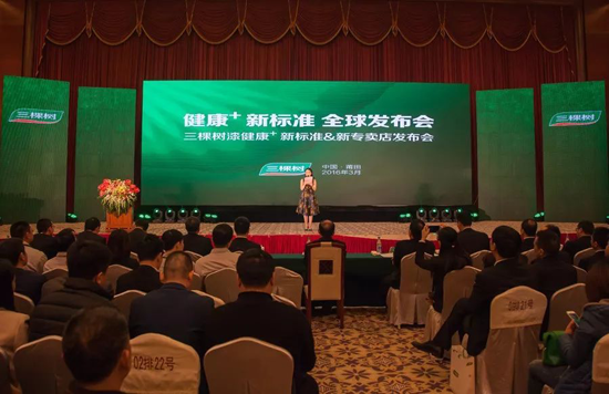 品牌大事|三棵樹再建省級綠色涂料技術創新中心，獲資助100萬元