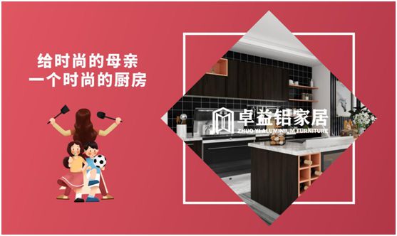 卓益家居：大愛無(wú)聲，大美由心，致敬每一位偉大的母親