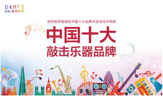 笛馳敲擊樂：律動初夏，原始音符喚醒現代活力