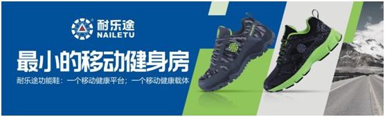 耐樂途:一個移動健康平臺 為人類骨骼關(guān)節(jié)健康而生 耐樂途:一個移動健康平臺 為人類骨骼關(guān)節(jié)健康而生