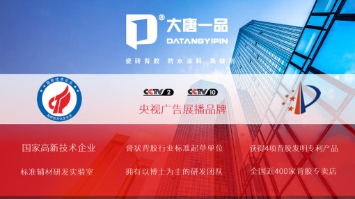要弄清楚瓷磚到底為啥會掉,就要知道瓷磚背膠的粘結力原理 要弄清楚瓷磚到底為啥會掉,就要知道瓷磚背膠的粘結力原理