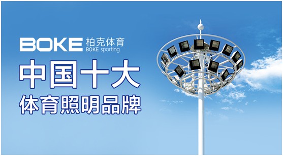 柏克體育：緊抓萬億財富藍海，啟動未來美好生活