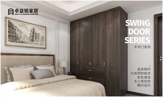 卓益家居：專注鋁的藝術，構建未來全新品質生活