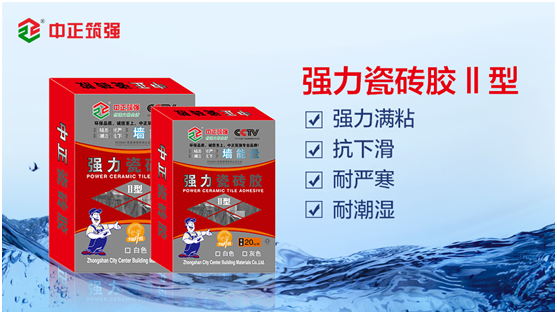 中正筑強：瓷磚膠VS水泥砂漿，哪個才是貼瓷磚的最佳之選?